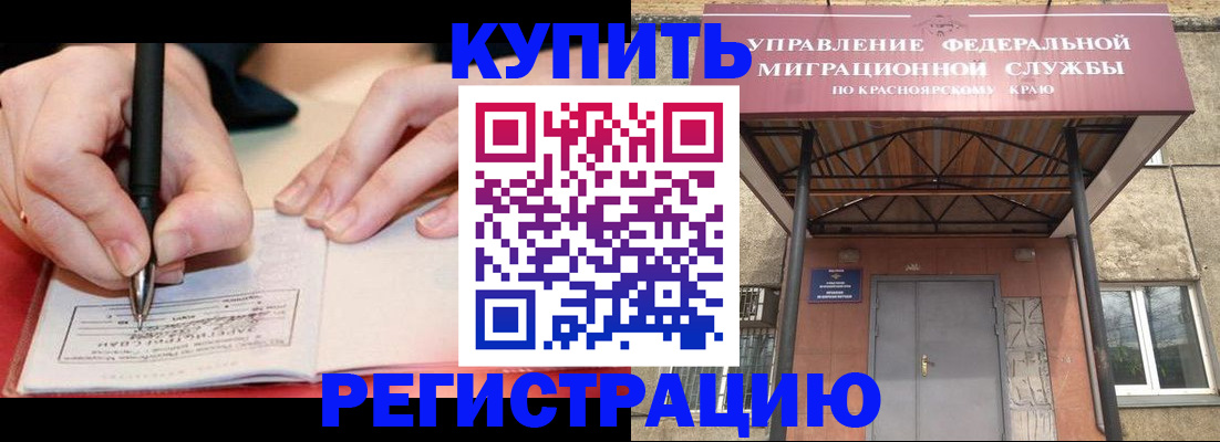 прописка для работы в Заозёрном