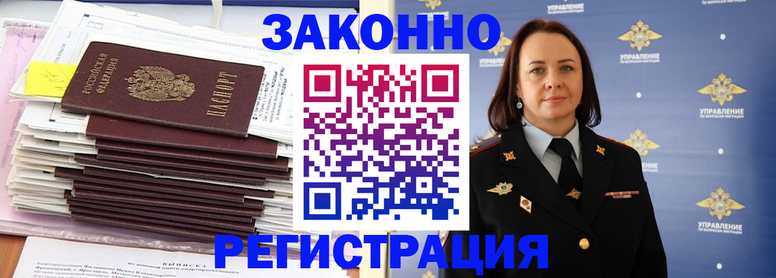прописка для кредита в Заозёрном