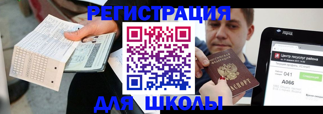 временная прописка в Заозёрном