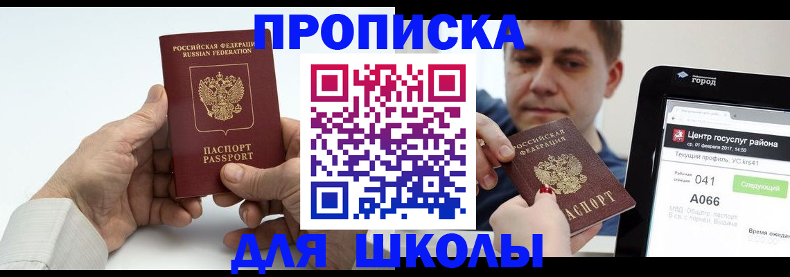 временная регистрация госуслуги в Заозёрном