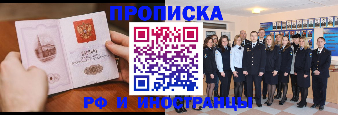 прописка поиск в Заозёрном